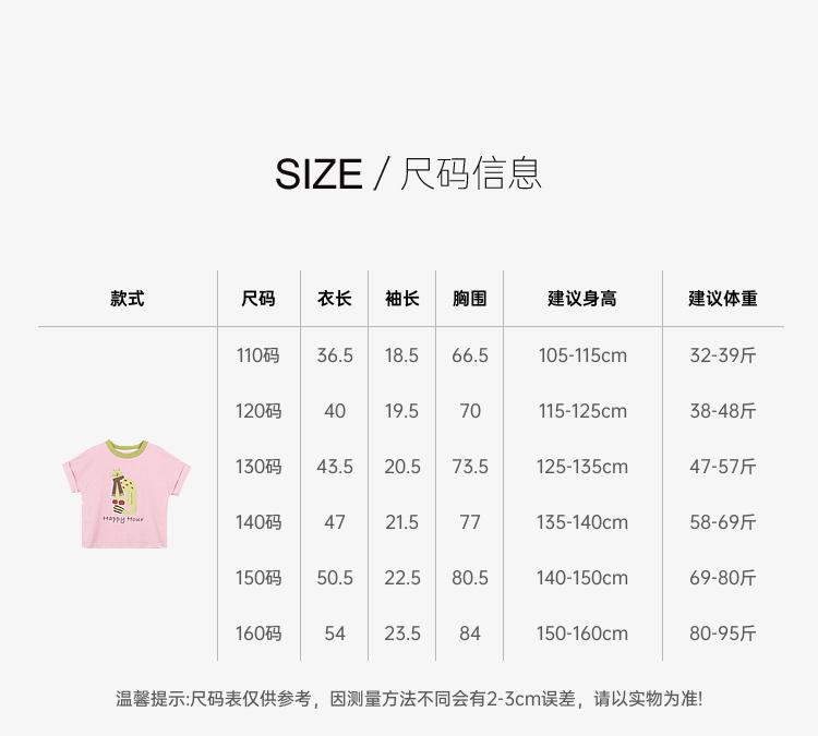 LUSON Children's Clothing Girls' Summer Fashion Shoulder Sleeve T-shirt