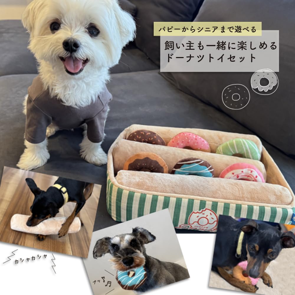 Dog Toys Donut Set Stress Lack of Nose Educational Hidden Chew Pull Throw Plush Dog Large Dogs [6-Piece / Box] Relief, Exercise, Work, Toy, Treats,