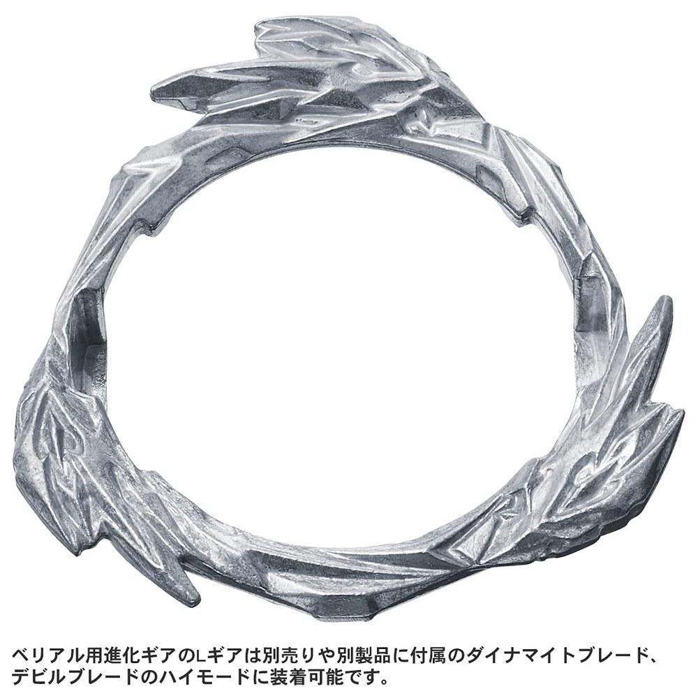 TAKARA TOMY Beyblade Burst B-189 Booster Guilty Longinus Kr MDS-2 Plastic