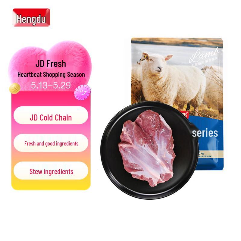 Hengdu Premium Frozen Lamb