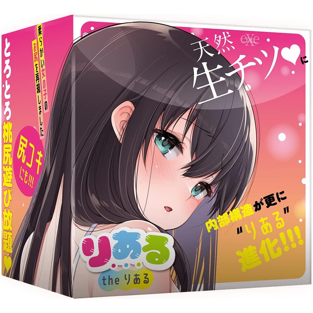 Hatopura Real the Real (formerly EXE)