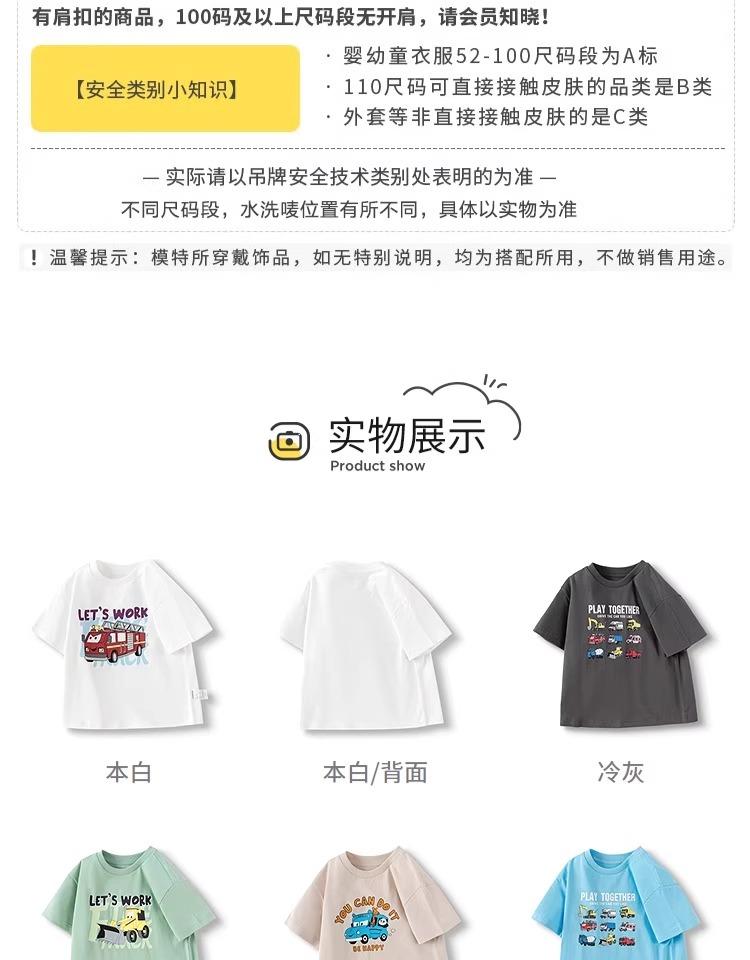 Balabala Children's Pure Cotton Short-Sleeved T-Shirt