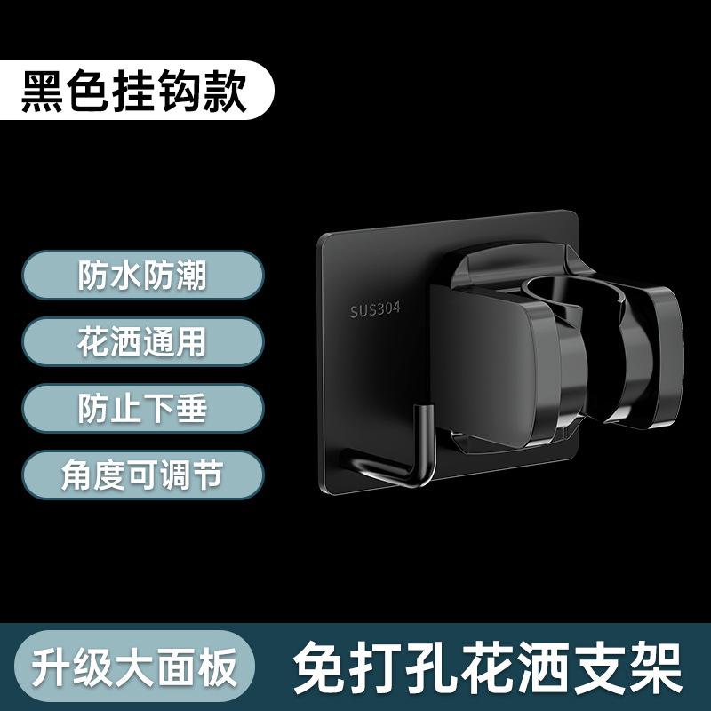 Kein Bohren Duschkopfhalter Duschset Badezimmer Toilette Duschkopf Aufbewahrungshalter Blumenweinbasis