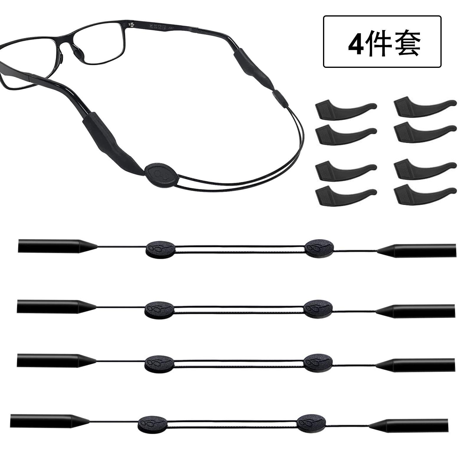 

4 sets of black adjustable glasses lanyard, extra long 40cm + non-slip ear hook, bagged.