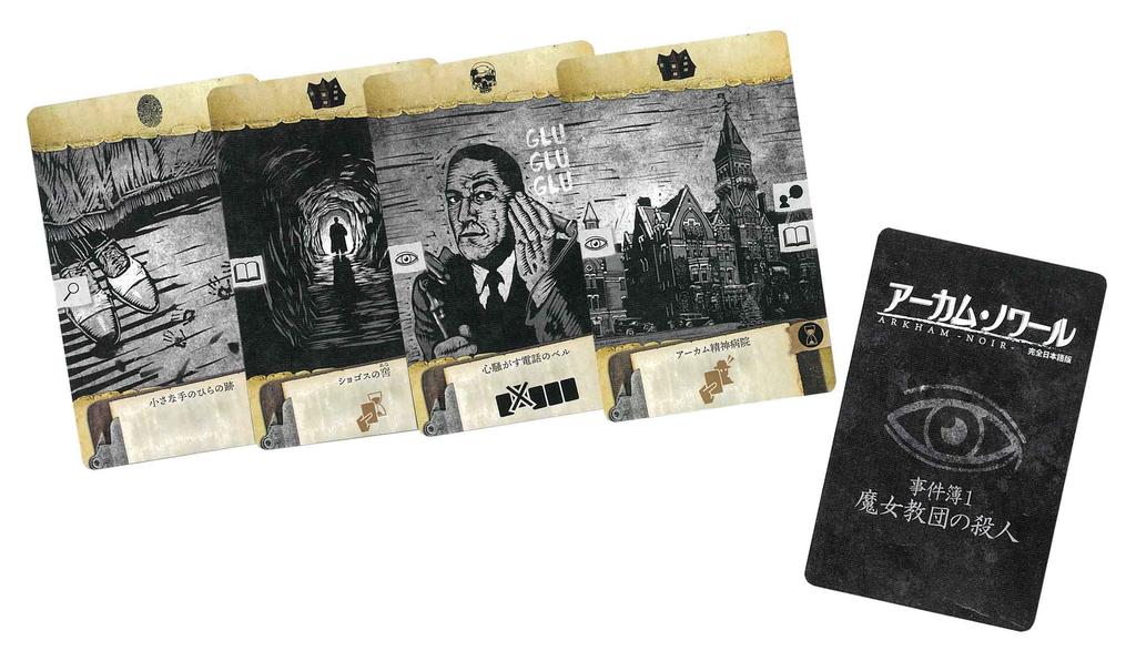 Arklight Arkham Case Files 1 Complete Japanese Version 30 Ages Board Game Noir (Single Player, Minutes, 14+)