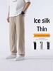 Men's Ice Silk Wide Leg Summer Pants - Loose, Draping, Micro Flare with Stretch for Casual Wear