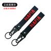 New JDM Keychain Japanese Nylon Key Tags Moto Keychain Inspirational Keyring Car Lanyard JDM Motorcycle Key Strap