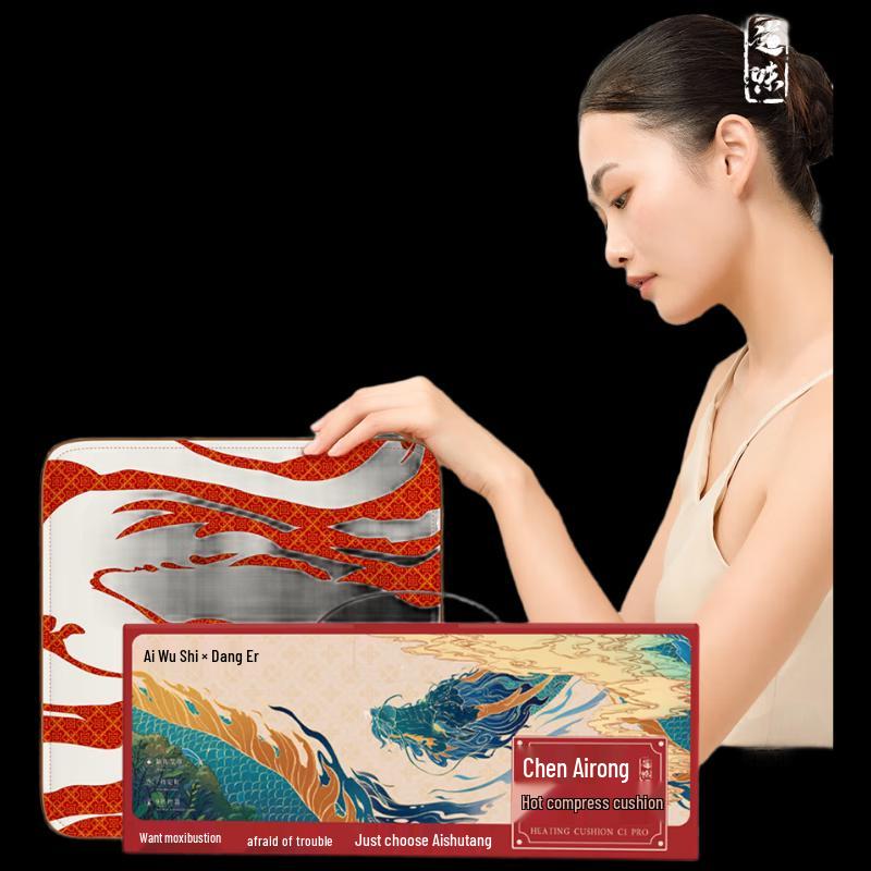 Ai Xiu Tang C1Pro Wudang Moxa Heating Cushion
