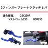 Motokano GSX250R GSX-250R GSX-250R GSR250 V-Strom 250 6-Stage Adjuster Short Brake Lever (Blue)