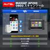Autel AP200 Obd2 Fault Diagnostic Device Auto Scanner Full System Diagnostics AutoVIN, /EPB/BMS/SAS/TPMS/DPF Reset