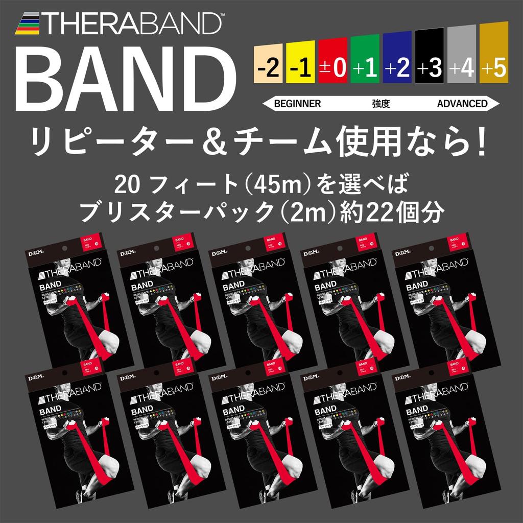 Theraband 50 Yards Green TB-350 (45m)