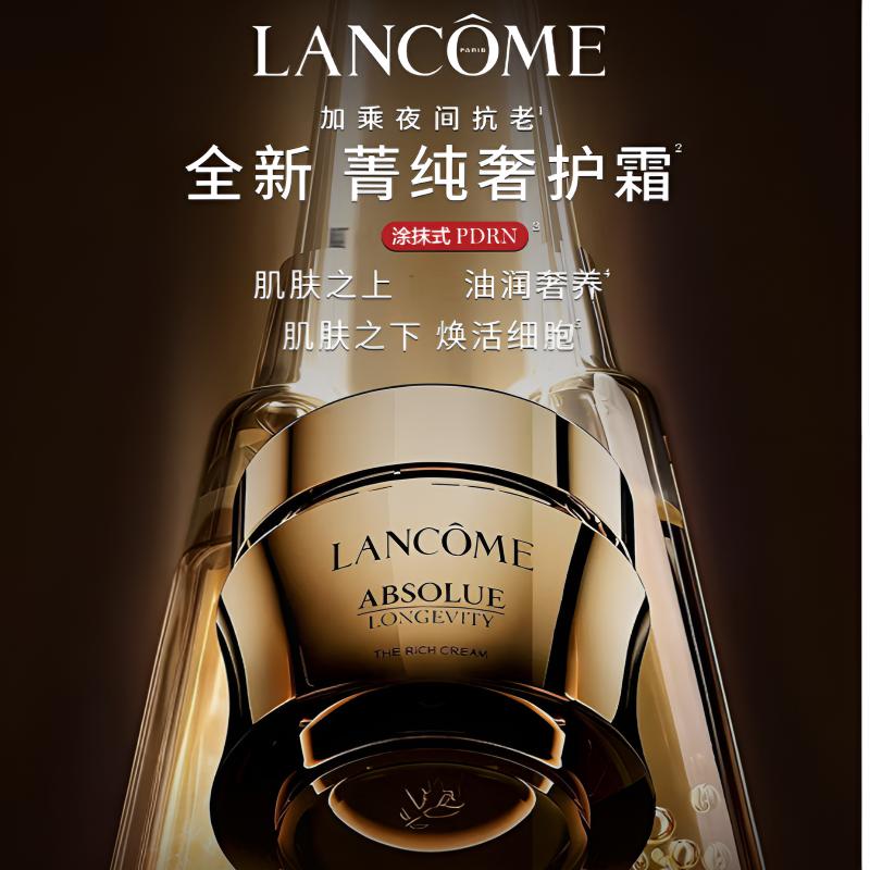 LANCÔME Jing Chun Luxury Face Cream Eye Cream Water Skin Care Set 2026 Valentine's Day Limited Gift Box Moisturizing Anti-Aging 150ml+30ml+20ml