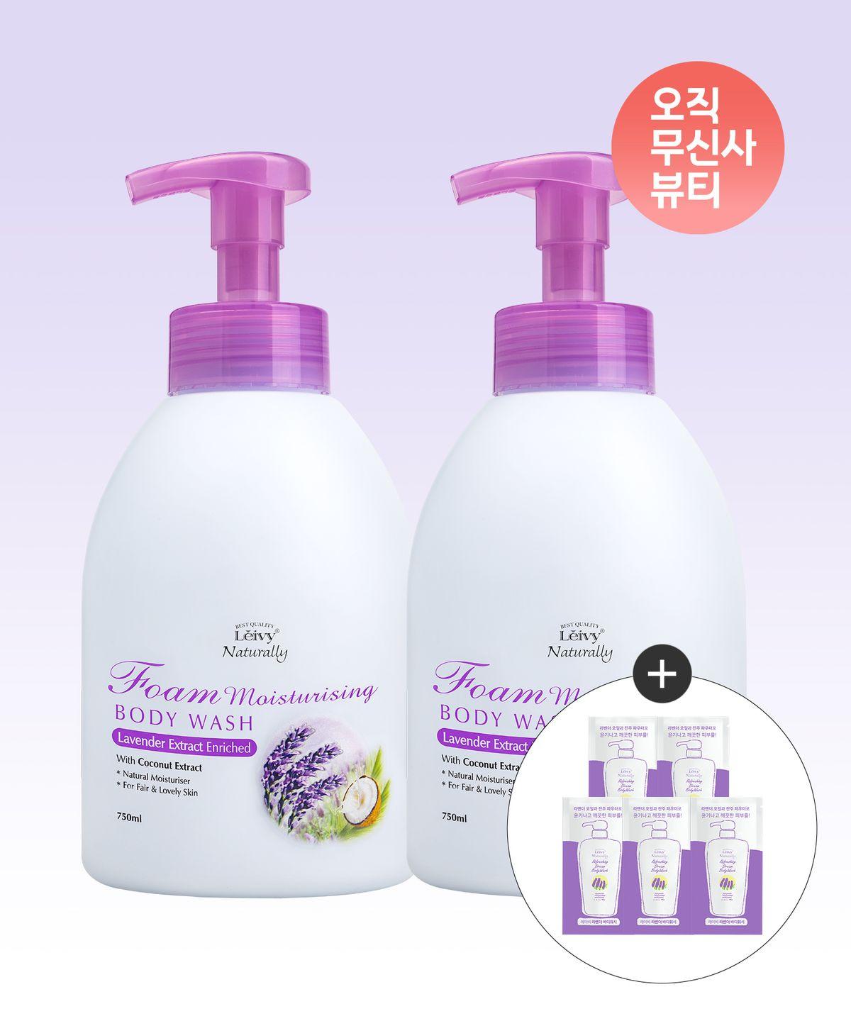 2 x 750ml Lavender Foam Body Wash + 5 x 7ml Body Wash