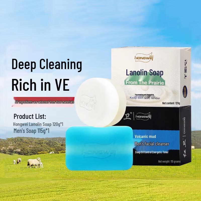 Hongwei Cleaning & Oil Control Soap Set