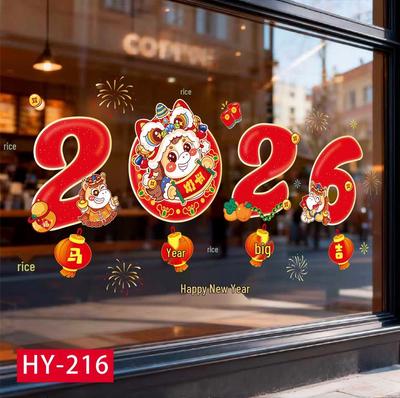 2026 Year of the Horse Glass Static Window Sticker - Kindergarten Zodiac Cartoon New Year's Decoration