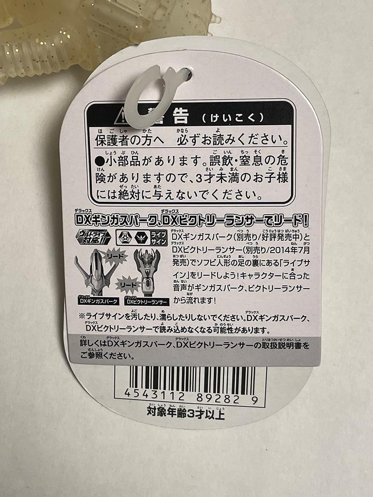 Special Limited Ultra Monster 500 King Joe Pedanium Launcher Clear Ver.