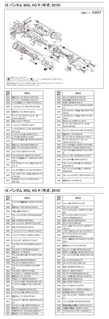Genuine Part 18 Bantam MGL HG Right Spool Assembly Part 10TB0 No.