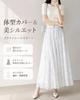 Long Skirt for Women Lace Maxi Flare Skirt Long Length [Wowcarbazole] [Body Shaping, Slimming, Leg-Lengthening] Spring/Summer/Autumn All-Over A-Line