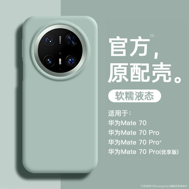 Applicable To Huawei Mate11pro + Premium Edition Mobile Phone Case, New Liquid Silicone Mate11pro + Magnetic Attraction