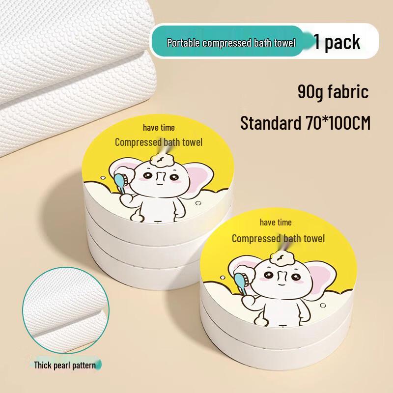 You Shiguang Disposable Compressed Bath Towel
