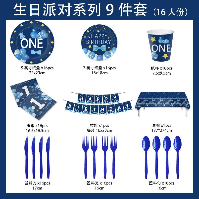 Boy Blue First Birthday Party Tableware Disposable Paper Plates Paper Cups Paper Towels Party Supplies Set