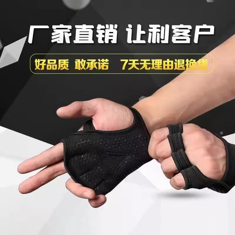 Wrist guard training anti-skid half finger pull-up to prevent cocooning