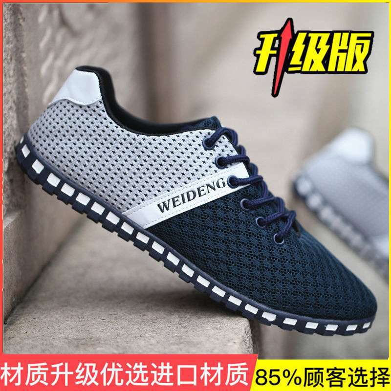 Summer mesh shoes men's breathable deodorant mesh shoes men's shoes sports and leisure shoes old north cloth shoes large size men's shoes