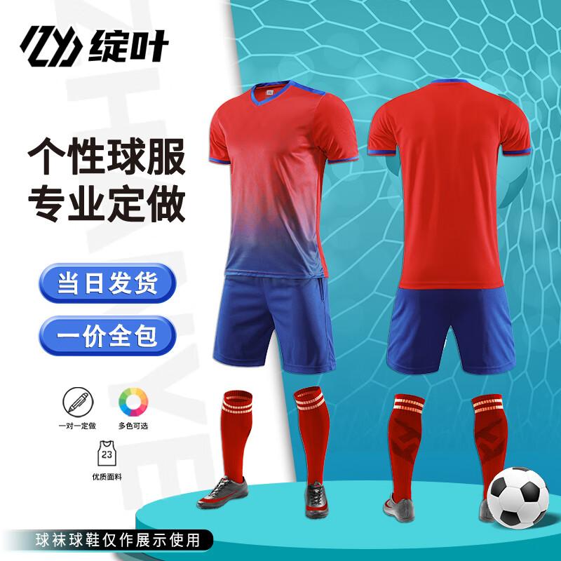 ZhanYe 908 Custom Soccer Jersey Short Sleeve Uniform Set
