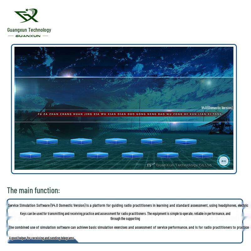 Guanxun Telegraphy Simulation Software Bundle