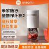 Xiaomi Portable Juicer Blender Cup 2 CN Plug (adapter Included)