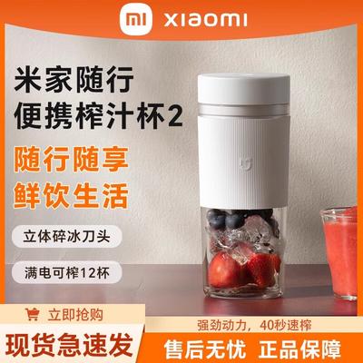 Xiaomi Tragbarer Saft- und Mixerbecher 2 CN-Stecker (Adapter enthalten)