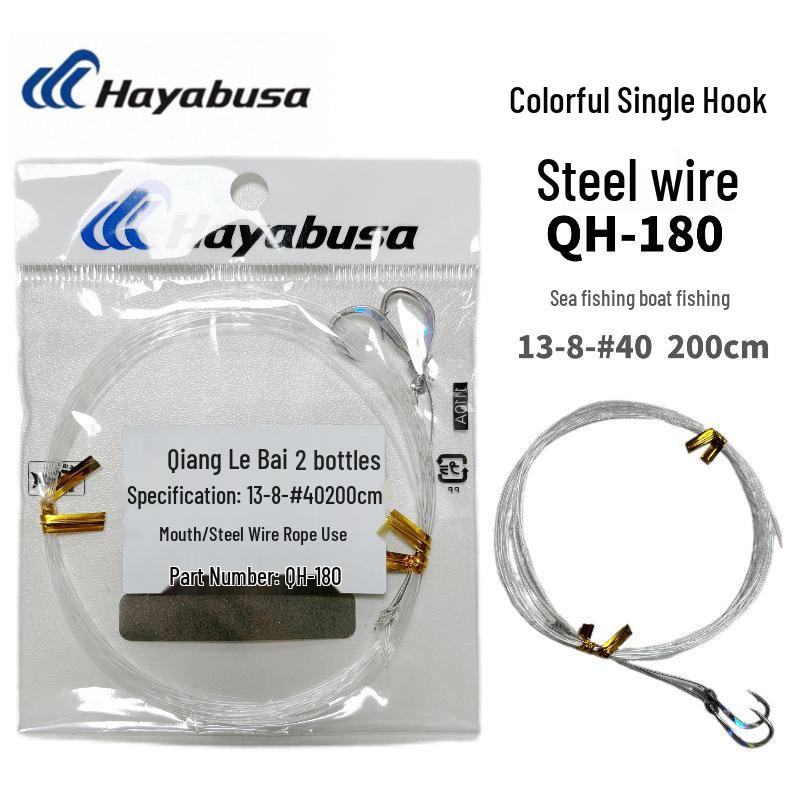 Hayabusa QH-180 Sabiki Rig: Colorful Single Hooks & Steel Leader for Hairtail Boat Fishing