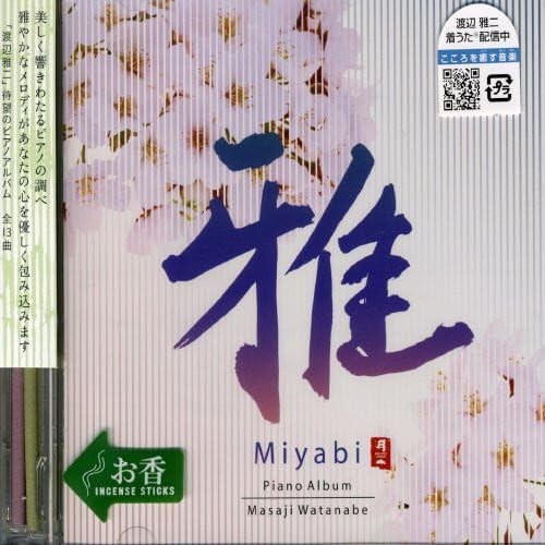 

CD MASAJI WATANABE - Masa MIYABI CHCB10065 Japan ObiJapanese Pop/Rock Used