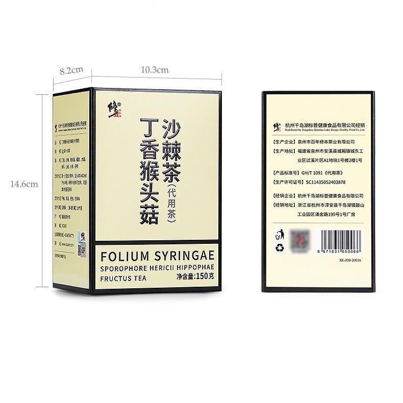Hericium Erinaceus Clove Sea Buckthorn Tea Stomach Nourishing Three Clean Tea