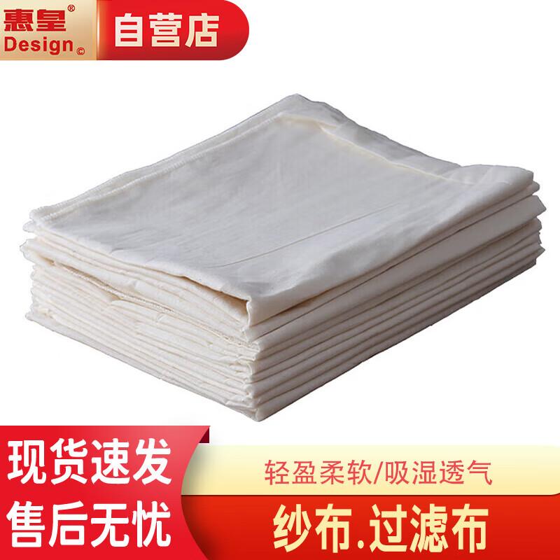 Hui Huang Multipurpose Cotton Gauze Cloth