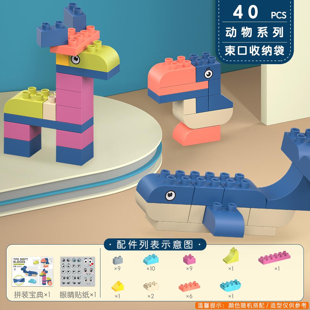 6682 Infant Soft Glue Can Bite Large Particles Building Block 1 Year Old Baby Early Education Assembly Toy