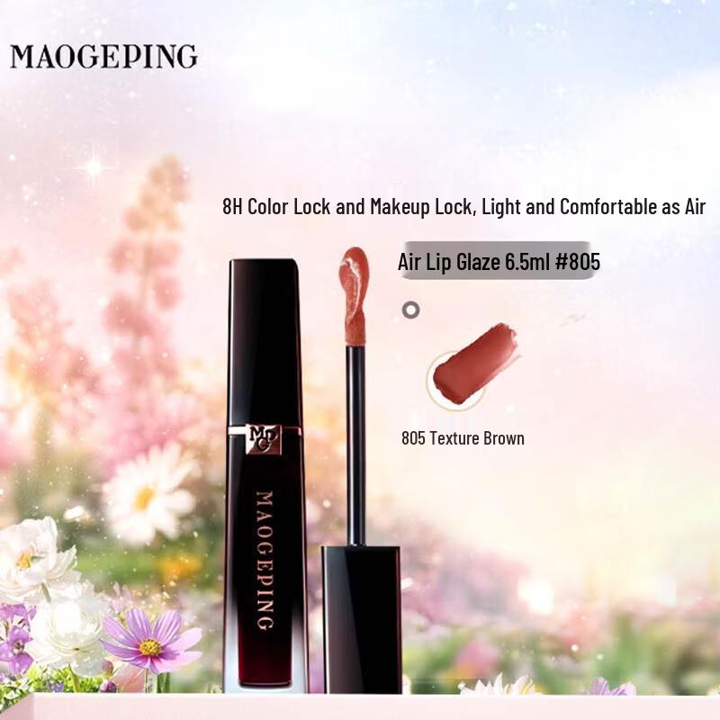 MAOGEPING Feather Mist Air Matte Lip Glaze