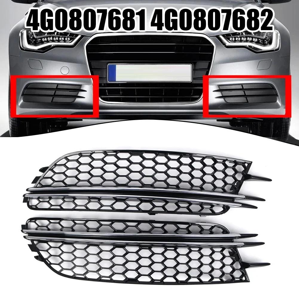 

Пара передних бамперов противотуманных фар решетка крышка 4G0807681 4G0807682 для A6 C7 передняя решетка решетка запасные части