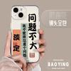 Emotionally stable Apple 15Promax mobile phone case iPhone13 Pro/12 transparent 11/XR soft case XS couple 8