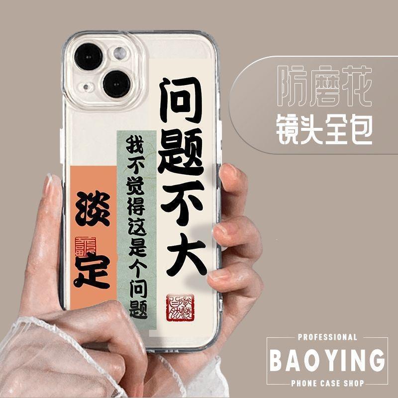Emotionally stable Apple 15Promax mobile phone case iPhone13 Pro/12 transparent 11/XR soft case XS couple 8