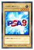 9 or Higher OCG Original Pack ALPHA Original Pack Original [PSA Confirmed] Yu-Gi-Oh! (Single Pack).
