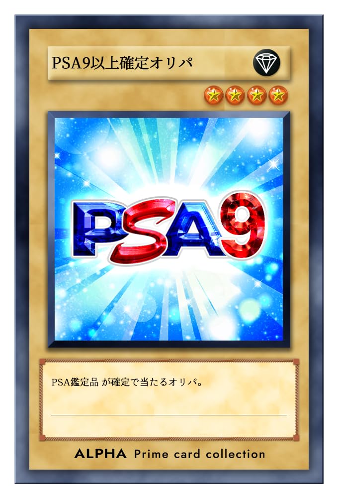 

9 or higher OCG Original Pack ALPHA Original Pack Original [PSA confirmed] Yu-Gi-Oh! (Single Pack).