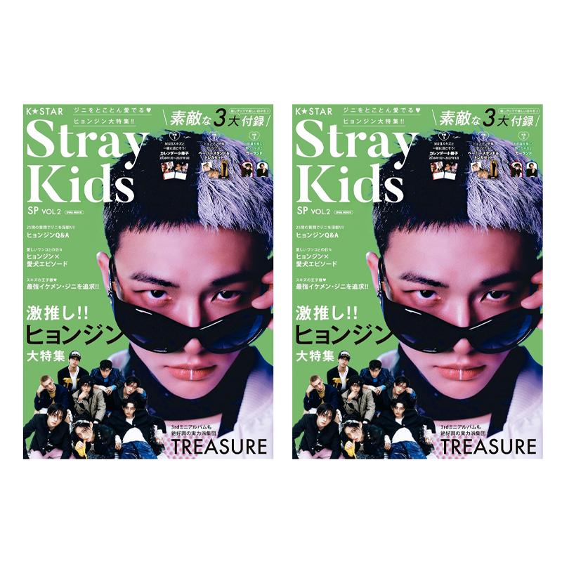 [PRE ORDER] Hyunjin Cover (Stray Kids) K STAR StrayKidsSP Vol.2