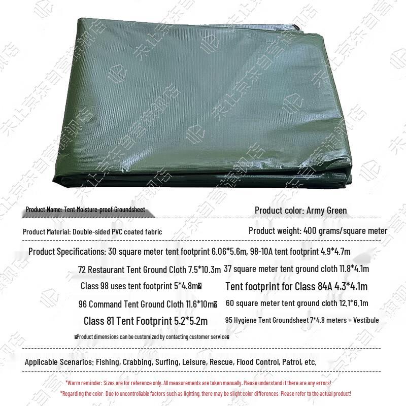 Outdoor Tent Ground Mat