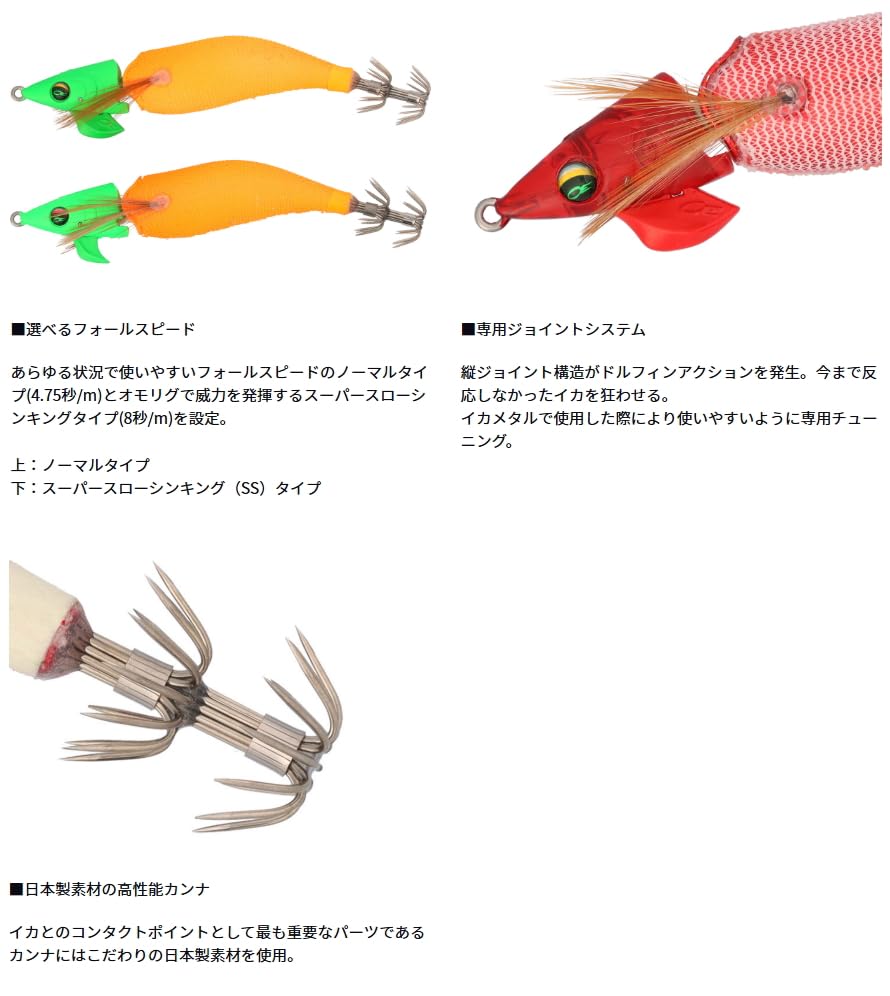 Daiwa Emerald Squid Metal Dropper Joint Red Red and White 2.5 -