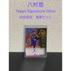 Used [2026t8] Rui Hachimura Topps Limited To 25 Autographs