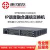 KangYouKaiXin IPPBX9000-S500 IP Voice Gateway (CN version)