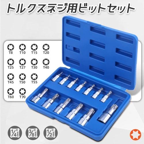 YFFSFDC 13-Piece Torx Bit Socket Set, Includes Drive, Star, Flower, and Recessed Torx Socket Wrenches (T8-T70)