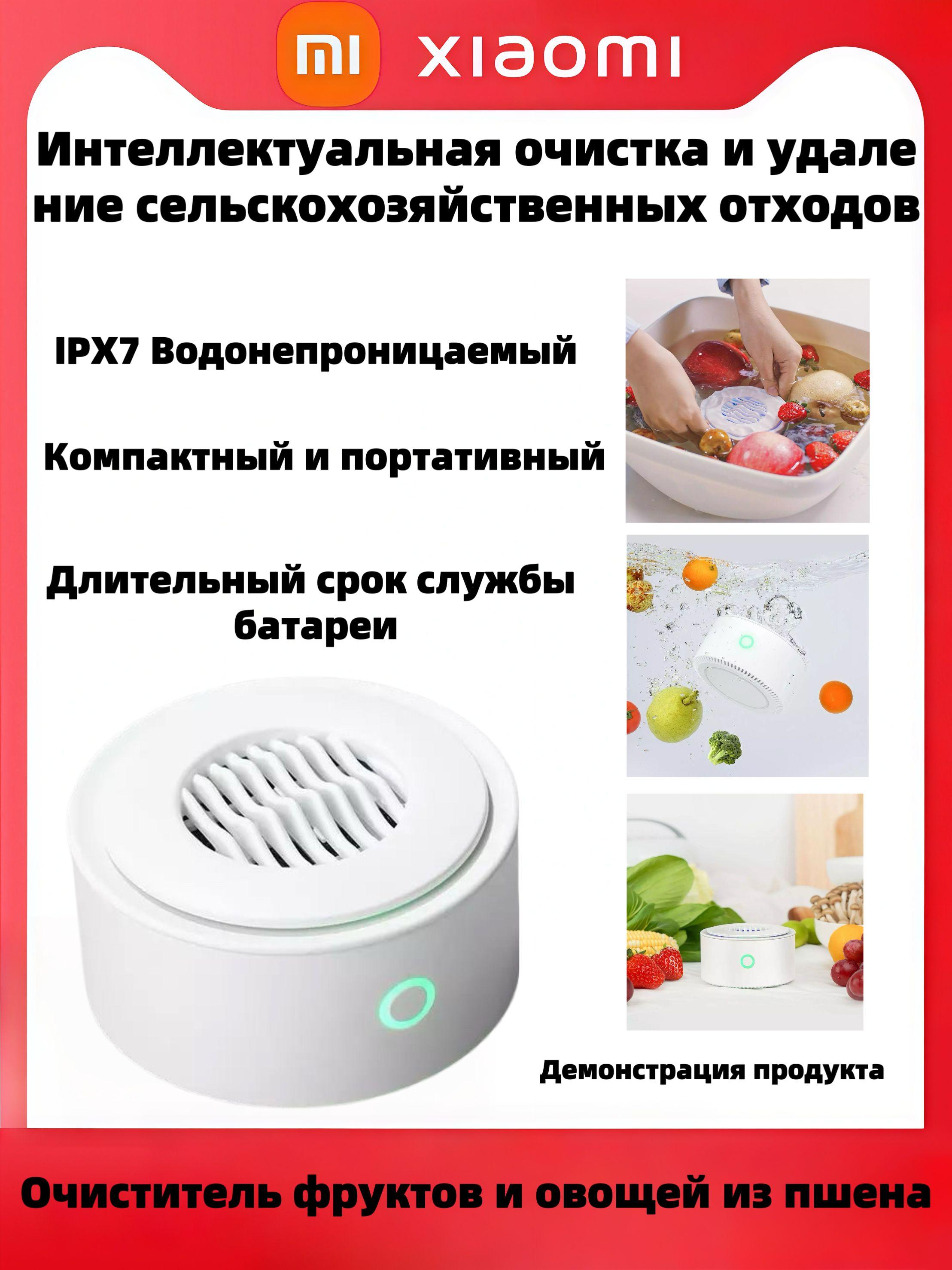 Xiaomi Machine voor desinfectie en reiniging van fruit en groenten Ultrasone decontaminatie wit