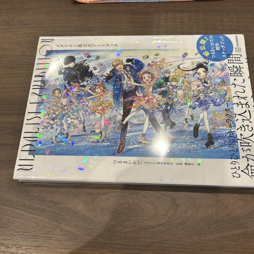 [USED] Medalist Exhibition Official Art Book